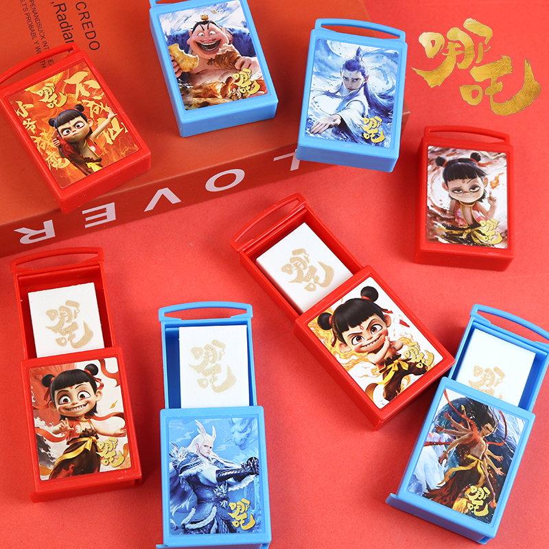 敖丙哪吒魔术盒橡皮擦创意可爱女生卡通无屑儿童礼物橡皮盒小礼物