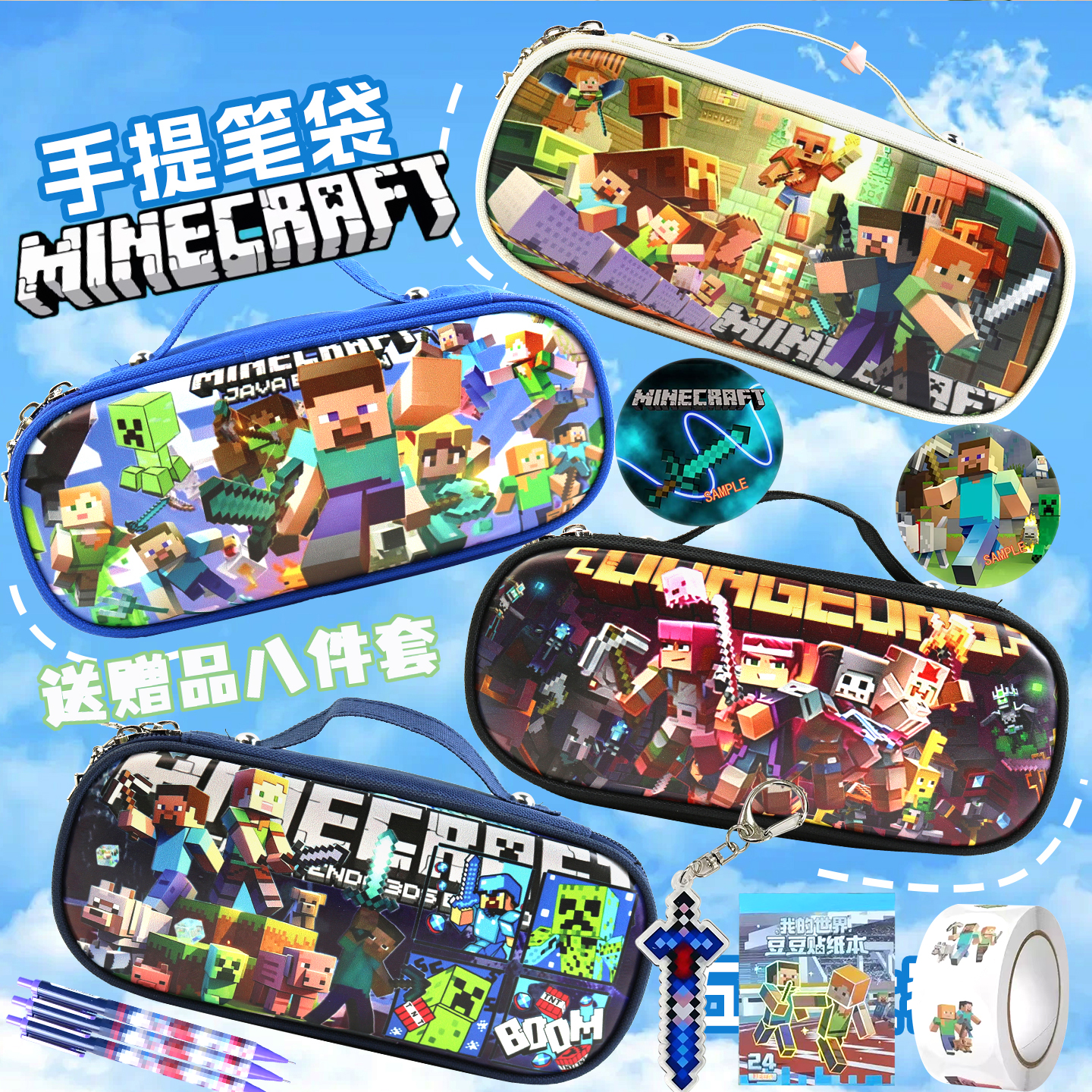 我的世界笔袋卡通动漫文具盒周边中小学生大容量密码锁帆布铅笔盒