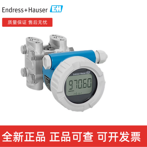 恩德斯豪斯E+H差压变送器PMD55B液体和气体的差压全新原装现货