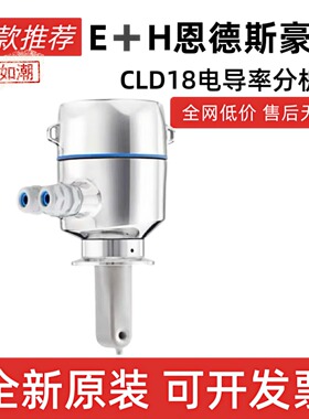 E+H电导率分析仪 CLD18-1014/0 CLD18-1009/0 CLD18-1545/0 现货