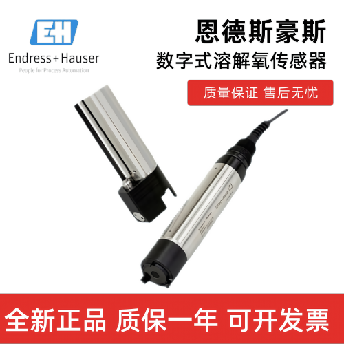恩德斯豪斯/E+H 数字式溶解氧传感器 COS61D-AAA1A3 数字式非防爆