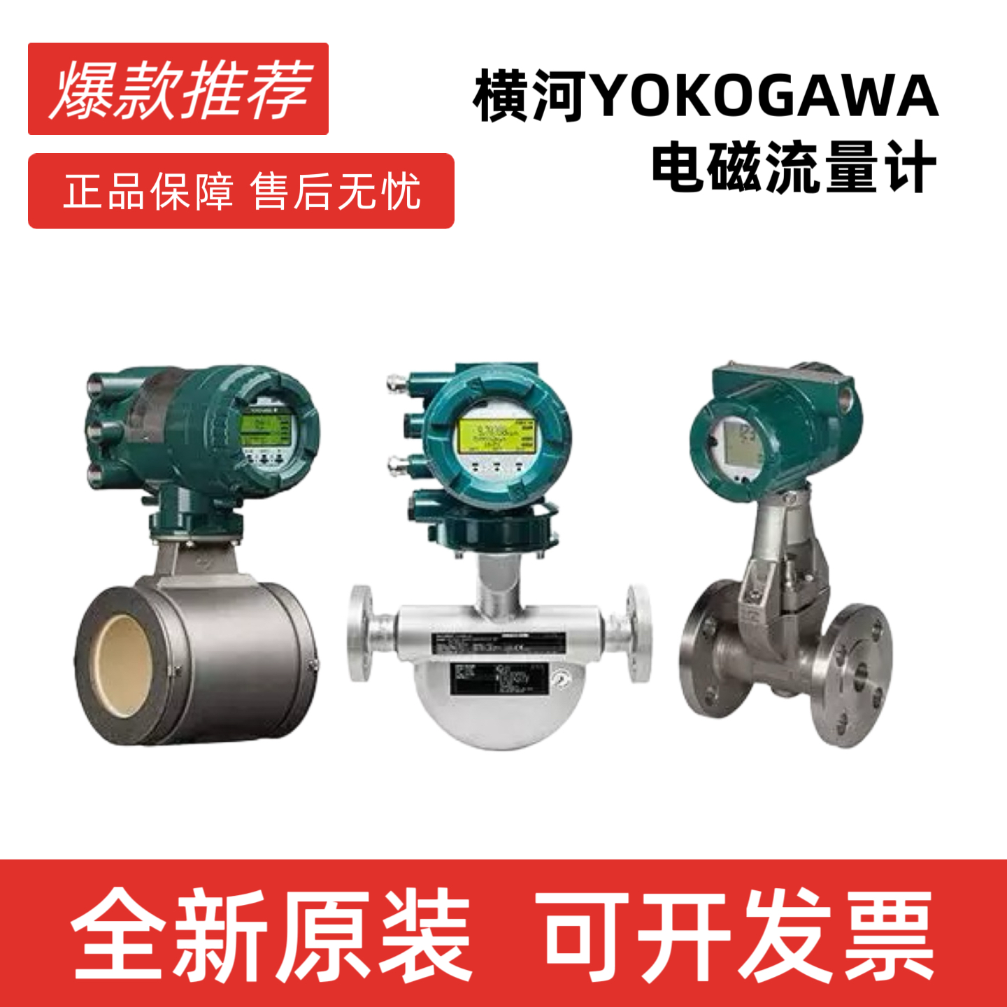正品YOKOGAWA横河电磁流量计AXW系列 AXW025 AXW032系列 全新
