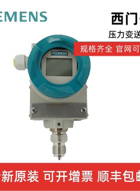 西门子7MF4433差压变送器 SITRANS P DS智能压力变送器防爆原装