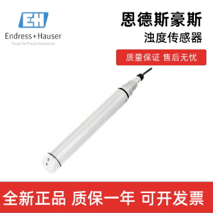 恩德斯豪斯/E+H浊度传感器CUS52D-AA1AA2数字式0-4000NTU,3米电缆
