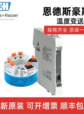 E+H恩德斯豪斯温度变送器TMT72-BAA1AABA1全新原装现货