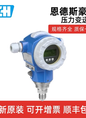 E+H压力变送器PMP71-ABA1F21RHAAA，PMP51B，PMD55B，PMD75B 现货