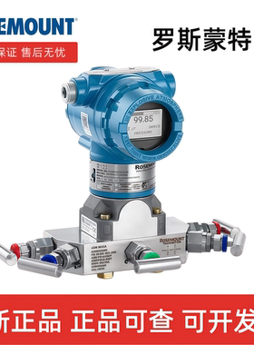 罗斯蒙特3051CD1A22A1AB4M5K8HR7差压变送器全新原装现货