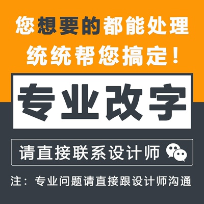 PDF去水印专业p图改字ps无痕修改去水印改数字ps精修图片处理抠图