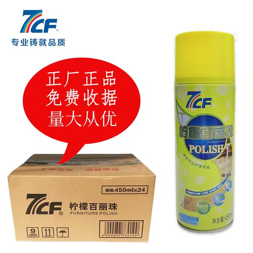 柠檬百丽珠养护蜡7CF皮革养护剂