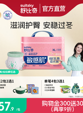 英氏舒比奇维E纸尿裤新生儿NB/S/M/L-4XL尿不湿超薄透气成长裤xl