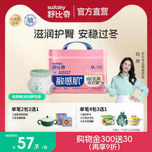 新生儿NB 4XL尿不湿超薄透气成长裤 英氏舒比奇维E纸尿裤