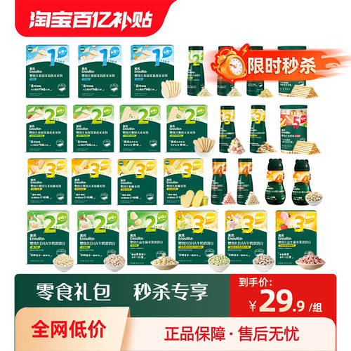 英氏米饼婴儿6个月无添加