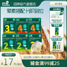 英氏宝宝面条1盒婴幼儿无添加食盐儿童剪官方旗舰店辅食6个月面食