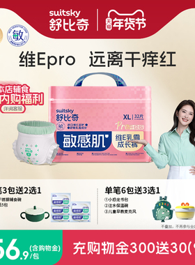 英氏舒比奇维E纸尿裤新生儿NB/S/M/L-4XL尿不湿超薄透气成长裤xl