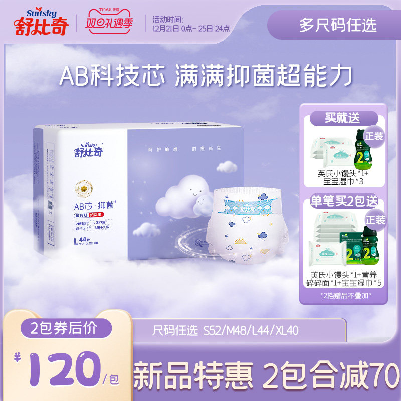 舒比奇AB芯抑菌敏感纸尿拉拉裤超薄透气尿不湿旗舰店官方正品秋冬|ruв категории подгузник/шампунь/вскармливать/тележка кроватью, ткань пеленки/Мочи колодка, ткань пеленки - от Buy2taobao.com для оказания профессиональной услуги покупки агента Taobao