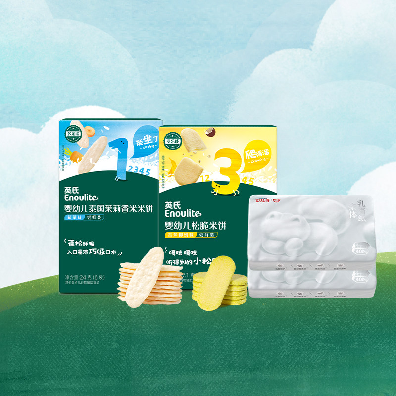 【天猫U先】英氏松脆米饼+茉莉香米米饼+乳霜纸巾*2,婴童食品,宝宝饼干,淘宝优惠券,粉丝福利购,淘宝优惠卷