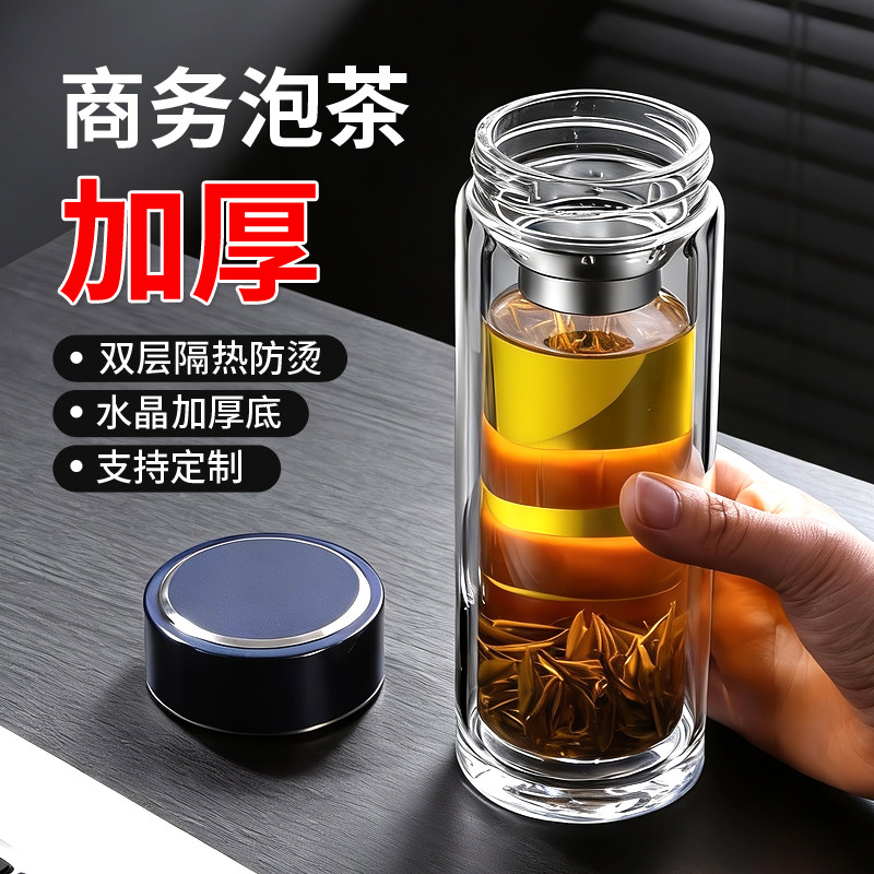 双层男士商务高档水杯加厚隔热便携泡茶杯加厚车载玻璃杯定制杯子,餐饮具,玻璃杯,淘宝优惠券,粉丝福利购,淘宝优惠卷
