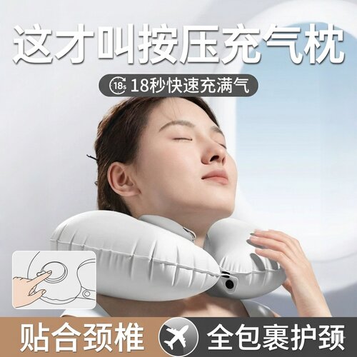 按压充气U型旅行枕便携护颈