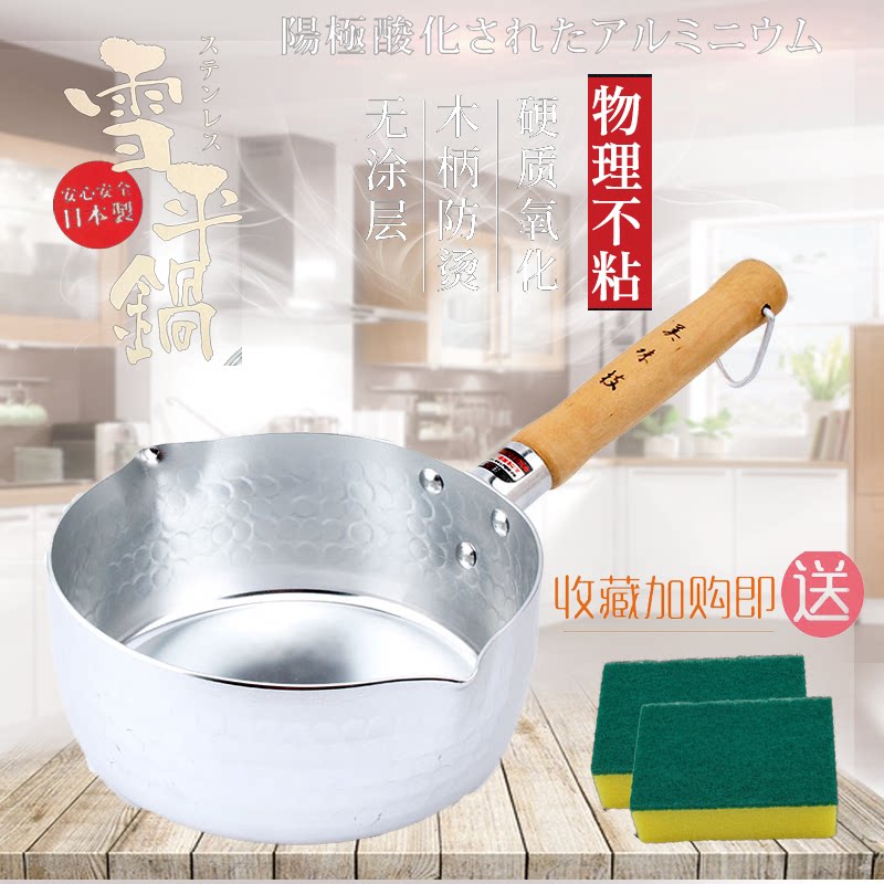 日式雪平锅麻辣烫锅小食堂韩锅