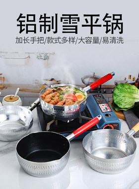 不粘煮汤日本商用铝锅