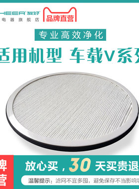 友好车载净化器滤网原装配件