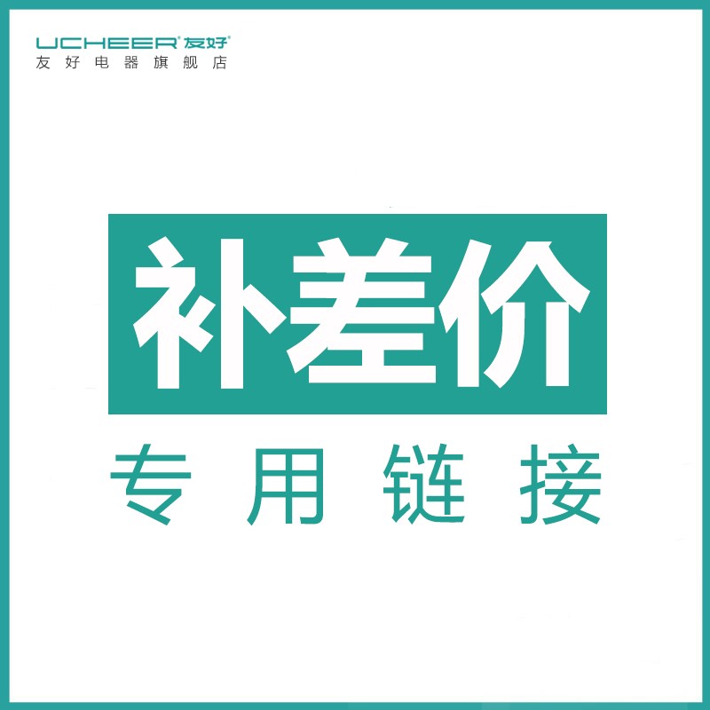 大机器系列，滤网、配件、差价 生活电器 除味/除臭器 原图主图