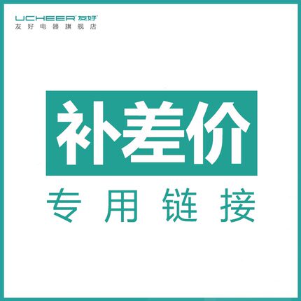 大机器系列，滤网、配件、差价【私拍不发货】