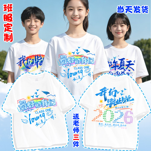 运动会短袖班服t恤diy