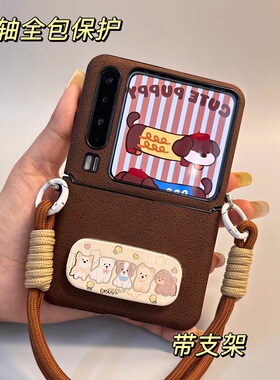 可爱小狗镜子支架适用华为Pura X折叠屏手机壳pocket 2手绳小米mixflip2硬壳三星zflip7OPPOFindN3Flip荣耀女