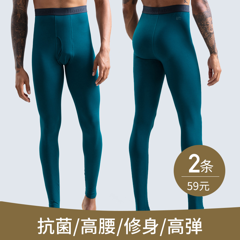 男士莫代尔高腰薄款秋裤春秋修身打底线裤高弹竹纤维抗菌大码衬裤