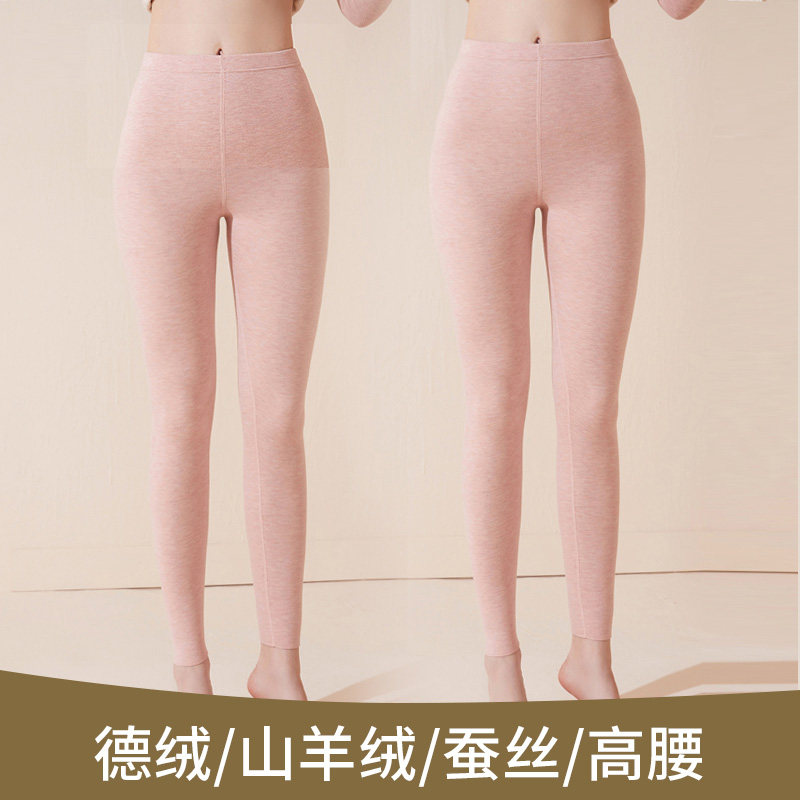 山羊绒蚕丝德绒保暖裤女高腰无痕发热修身中厚款打底裤秋冬绒裤女