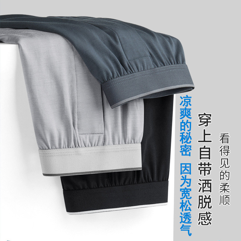 阿罗裤微宽松透气凉爽四季款