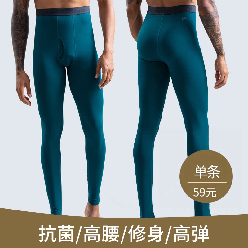 男士莫代尔高腰薄款秋裤春秋修身打底线裤高弹竹纤维抗菌大码衬裤