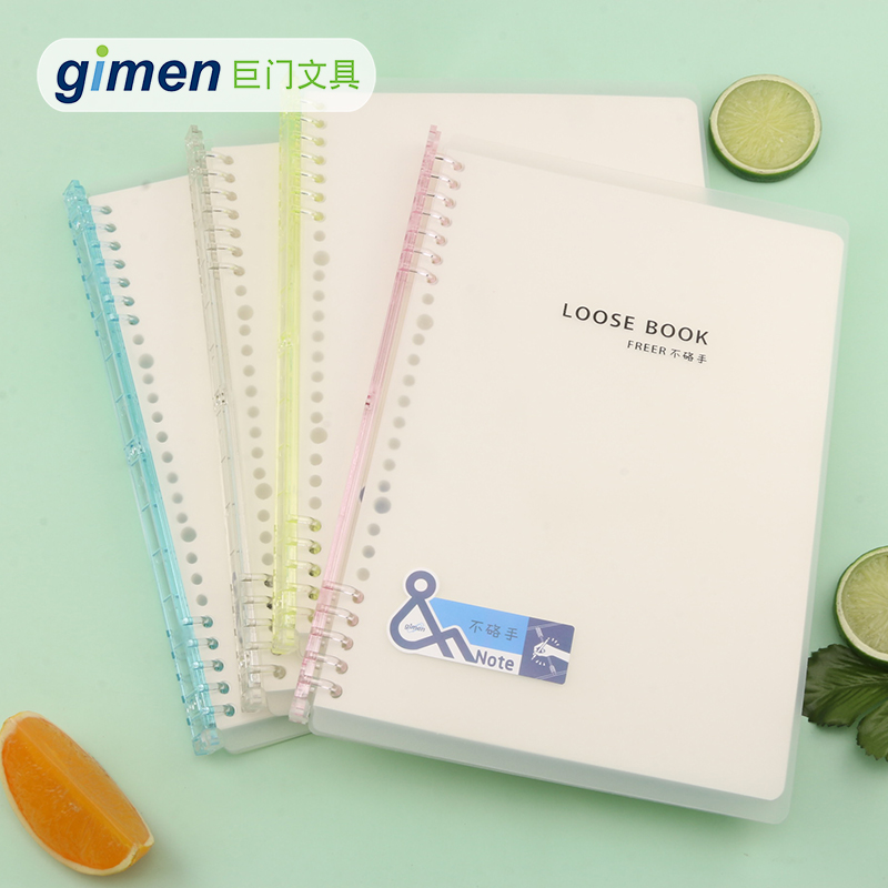 巨门B5可拆卸不硌手活页夹单夹简约横线英文方格和笔记空白错题本