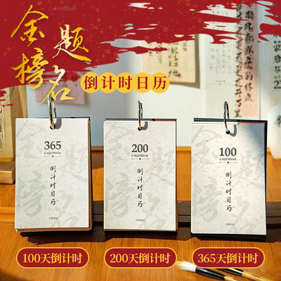 青禾纪100天200天365天计划本