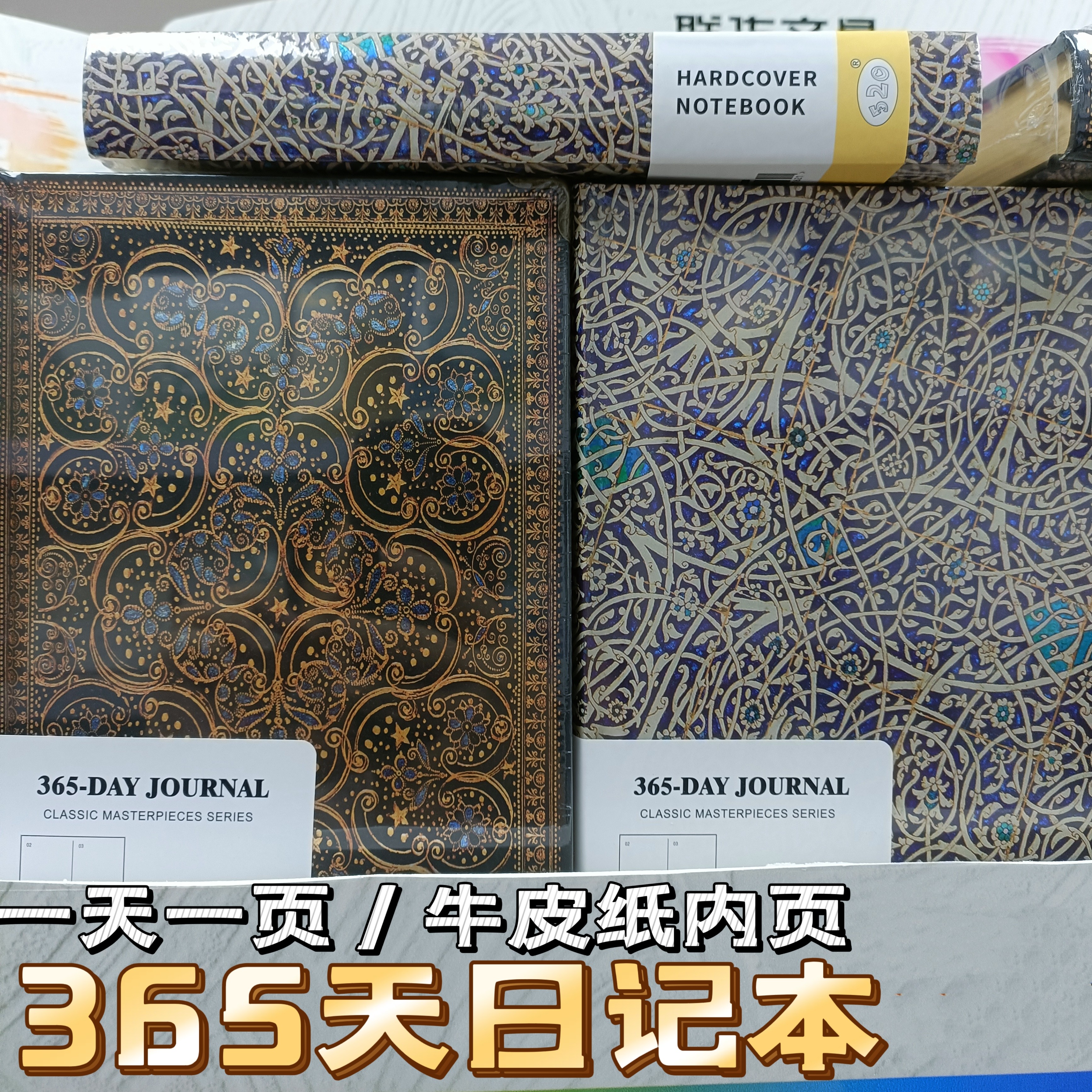 365天日记本牛皮纸手账计划本复古花卉 一天一页笔记本高档送礼物