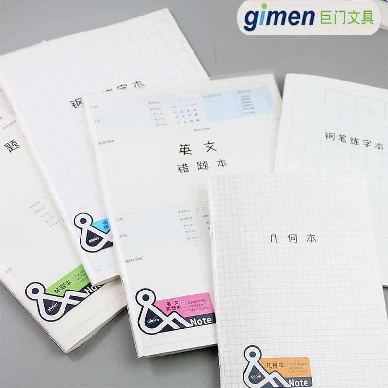 PP横线本16K学生本错题阅读