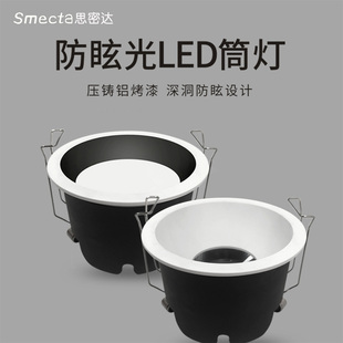 防眩光筒灯家用led天花射灯客厅无主灯过道吊顶灯具 思密达嵌入式