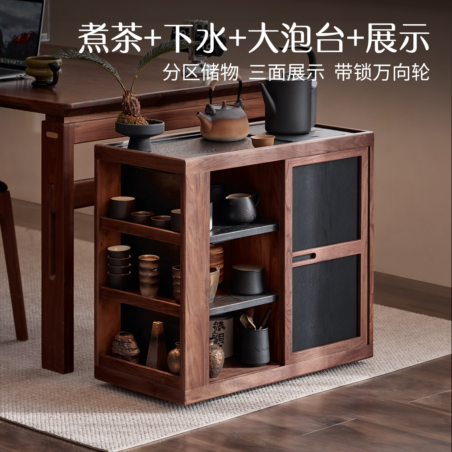 色格实木可移动茶水柜黑胡桃茶桌台沙发边柜烧水壶一体边几置物架,住宅家具,餐边柜,淘宝优惠券,粉丝福利购,淘宝优惠卷