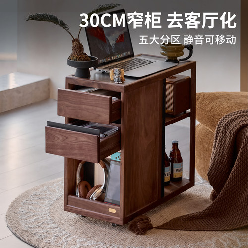 色格实木可移动边几黑胡桃木客厅沙发窄边柜家用小推车多功能茶几