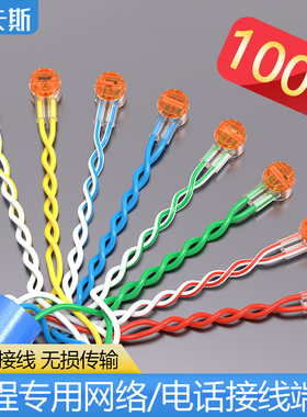 奥卡斯网线接线端子k2网络压接端 K1电话线对接头 工程级纯铜双刀