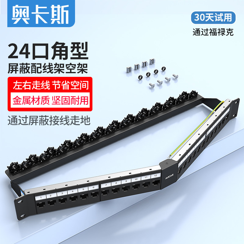 sc光纤面板全屋组网二合一