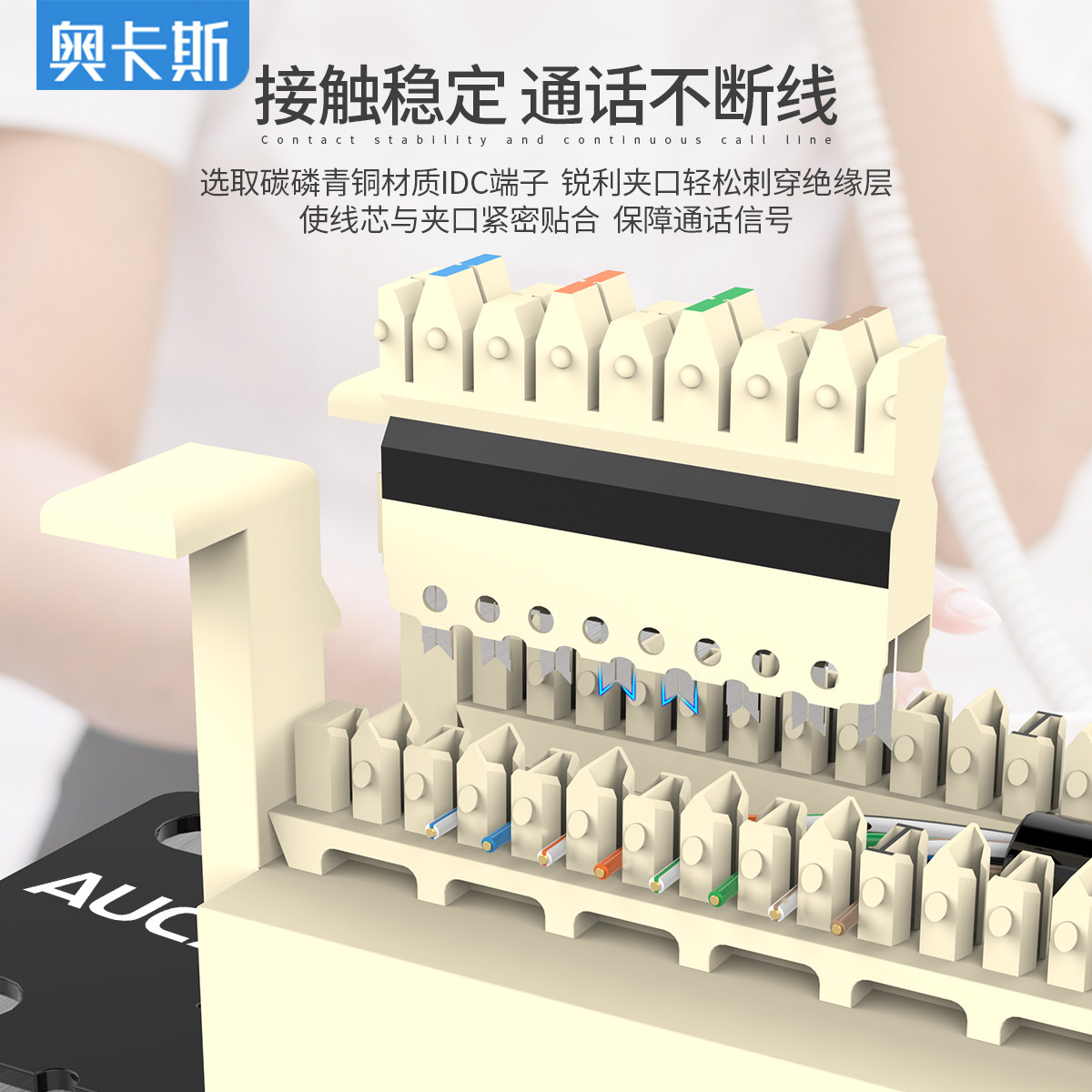 奥卡斯100对110配线架  工程级rj11免打语音模块机架式音频管理线排