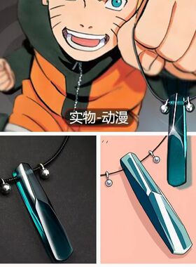 火影忍者鸣人纲项链手初代人柱力树脂滴胶手工个性日韩潮动漫周边