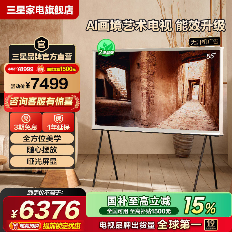 ����55LS01DB 55Ӣ��QLED 4K AI���������ƶ����� ��Ʒ ����ʡ15% 6749.1Ԫ