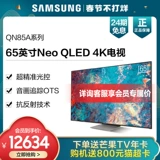 Samsung/三星 Мини -светодиод 65 -INCH QUANTUM DOT MATRIX TV 4K Большой экран Ультра -типичный 120 Гц