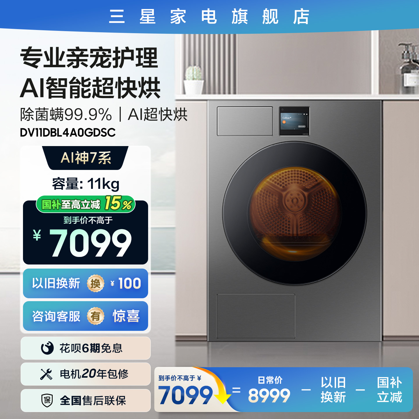 AI»7ϵ11kgȱùͲȫԶɻú 7224.15Ԫȯ