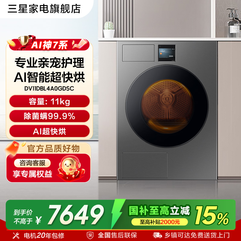 AI7ϵ11kgȱø»ͲȫԶɻú Ҳ20% 7224.15Ԫ