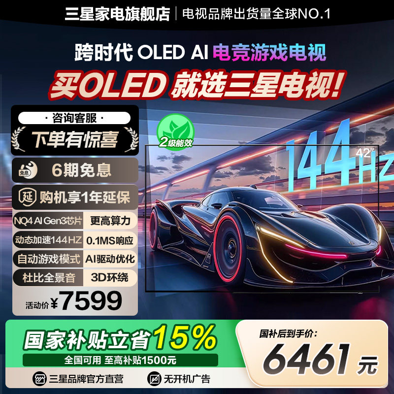 Samsung/三星42S90F 42英寸OLED显示屏高刷14