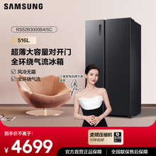 Samsung/三星 516L 超薄嵌入式风冷变频保鲜电冰箱家用 3000B4